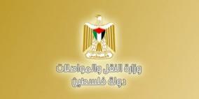 النقل والمواصلات : فحص النظر بات متاحاً في مبنى دائرة سير رام الله
