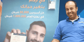 عامل من جنين يفوز ب 50 ألف شيكل من بنك الأردن