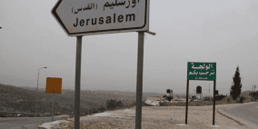 اخطار بهدم منزلين غرب بيت لحم