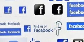 فيسبوك تلغي خاصية الإعلانات لـ"كارهي اليهود"