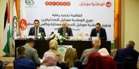 الوطنية موبايل تجدد رعايتها لدوري المحترفين والدرجة الممتازة للسنة الثالثة 