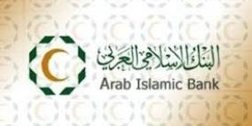 البنك الإسلامي العربي يشارك في المؤتمر المصرفي الدولي 2017 بعنوان " تمكين المرأة مصرفياً "