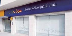 بنك الأردن يختتم حملته للتوعية حول مخاطر سرطان الثدي