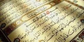 فلسطين تحصل على المركز الأول في مسابقة حفظ القرآن في دبي