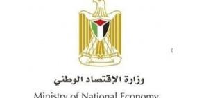 وزارة الاقتصاد الوطني تنفذ ورشة عمل حول" رفع القدرات الإنتاجية للجمعيات النسوية"