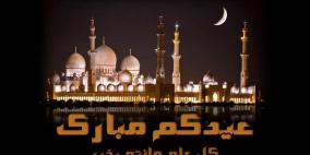 الحكومة تقر عطلة عيد الاضحى المبارك 
