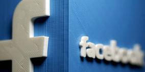 خلل تقني في فيسبوك يزعج مستخدميه
