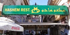 مطعم "هاشم" الشهير يغلق ابوابه لأول مرّة منذ عشرات السنين