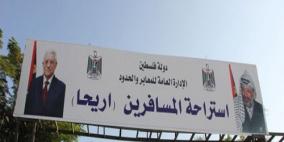 قرار بتمديد العمل على معبر الكرامة ايّام السبت 