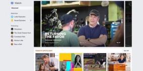 خدمة جديدة في فيسبوك تنافس يوتيوب 