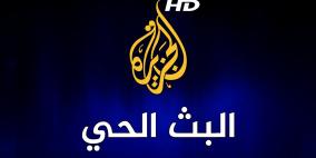 الخارجية الاسرائيلية حذرت نتنياهو من اغلاق الجزيرة