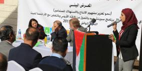 سلطة جودة البيئة تنظم معرضا بيئيا يعزز مفاهيم الإنتاج والاستهلاك المستدامين في جنين