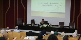 الجامعة العربية الامريكية تستضيف اللقاء العلمي الأول تحت عنوان "حماية الطبيعة والتنوع الحيوي في فلسطين" 