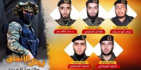 سرايا القدس تعلن عن ارتقاء 5 شهداء جُدد في تفجير النفق 