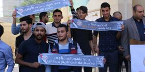 جامعة الإسراء تنظم وقفة تضامنية في ذكرى وعد بلفور وترسل رسالة للامين العام للامم المتحدة 