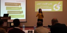  "بال تريد" ينظم ورشة عمل حول التحول للاقتصاد الأخضر