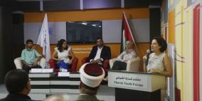 حفل إطلاق إستراتيجية منتدى شارك الشبابي للشباب