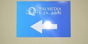 بيان صحفي صادر عن شركة بال ميديا
