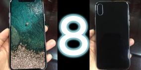  عمر البطارية في آيفون 8  أقل مما كان عليه في آيفون 7