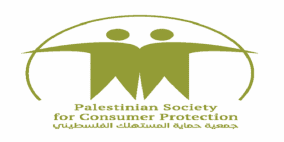 " مستهلك رام الله " تناقش الاسعار وموسم الزيتون واسعاره ومنع التهريب