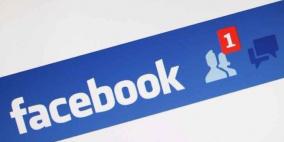 فيس بوك تختبر إمكانية “كتم” الأصدقاء والصفحات والمجموعات مؤقتا