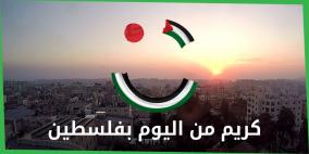 إطلاق خدمات كريم في رام الله