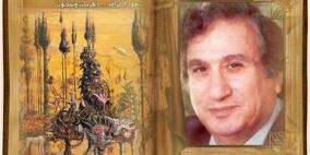 الرئيس يعزي بوفاة الاديب اليهودي العراقي سامي موريه
