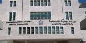 التربية تستغرب بيان اتحاد العاملين في الجامعات والكليات الحكومية