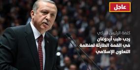 اردوغان: القرار الأمريكي وجه صفعة إلى حضارتنا الإسلامية 