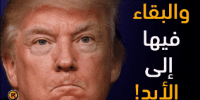 ترامب يختار بيت لحم من بين المدن للعيش فيها!!