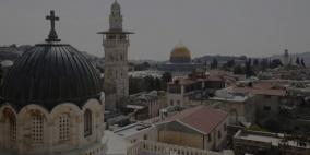 المركزي الأرثوذكسي يرجح صفقة بيع أراضٍ غرب القدس لإسرائيل
