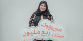 فوز مواطنة من طولكرم بجائزة حسابات التوفير الشهرية لبنك "القاهرة عمان
