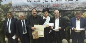 التربية ومحافظة أريحا تكرمان أوائل "الإنجاز"