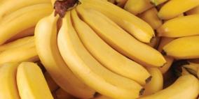 تناول الموز قد يشكل خطورة للبعض.. ما هي!