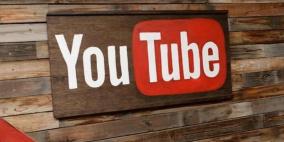 قواعد جديدة تسري على المستخدمين والمدونين في يوتيوب