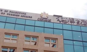 الخارجية تدين تصريحات نتنياهو وتعتبرها إمعانا في الإبادة والتهجير والضم ومعاداة السلام