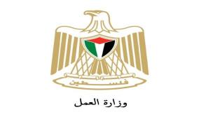 وزارة العمل تدعو إلى التسجيل في مراكز التدريب المهني الخاصة المرخصة وتحذر من الالتحاق بالمراكز غير المرخصة