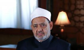 شيخ الأزهر يطلق نداء عالميا لتحرك فوري لإنقاذ أهل غزة من المجاعة القاتلة
