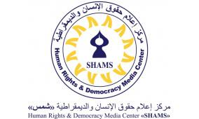 مركز "شمس" جريمة الاحتلال في جنين ومخيمها هي رد الاحتلال على قرار مدّعي عام الجنائية الدولية