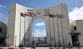 جامعة النجاح الوطنية: 20 برنامجا أكاديميا جديدا ومنح تصل إلى 50%