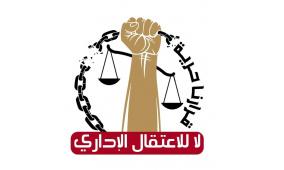 المعتقلون الإداريون يواصلون مقاطعتهم لمحاكم الاحتلال لليوم الـ149