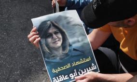 جيش الاحتلال: سنفحص الرصاصة التي قتلت شيرين بحضور أمريكي
