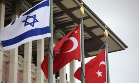 خاص| تصعيد محسوب بين إسرائيل وتركيا.. توتر يتصاعد دون القطيعة