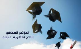 ربط نتائج الثانوية العامة التوجيهي 2025 في غزة – الاستعلام عن نتائج مواليد 2006 برقم الهوية والاسم