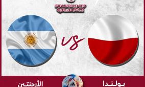 بث مباشر: مباراة الأرجنتين ضد بولندا يلا شوت