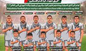 لاعبين ومدربين .. فريق شهداء فلسطين حاضر في مونديال قطر 2022