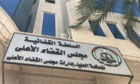 مجلس القضاء الأعلى يطلق خدمة التبليغات الإلكترونية القضائية عبر الرسائل النصية