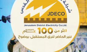 شركة كهرباء القدس تعلن عن قطع التيار الكهربائي عن مناطق في محافظة القدس