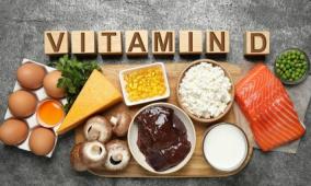 ما الأطعمة التي تساعد على امتصاص فيتامين D في الجسم؟