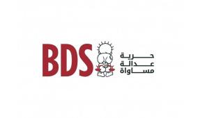 حركة المقاطعة (BDS) تنظّم أسبوع "زعزعة التواطؤ" عالمياً لوقف الإبادة في غزة 